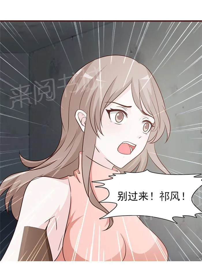 非嫁不可在那个视频可以看漫画,第41话10图