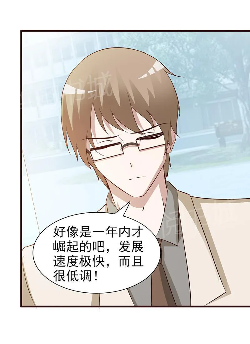 小女子非嫁不可漫画漫画,第33话2图