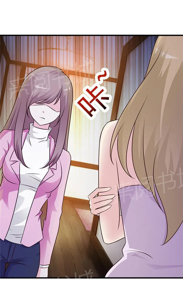 小女子非嫁不可结局漫画,第25话2图