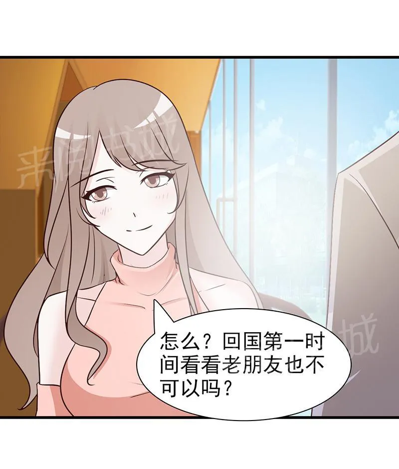 小女子非嫁不可漫画漫画,第32话5图