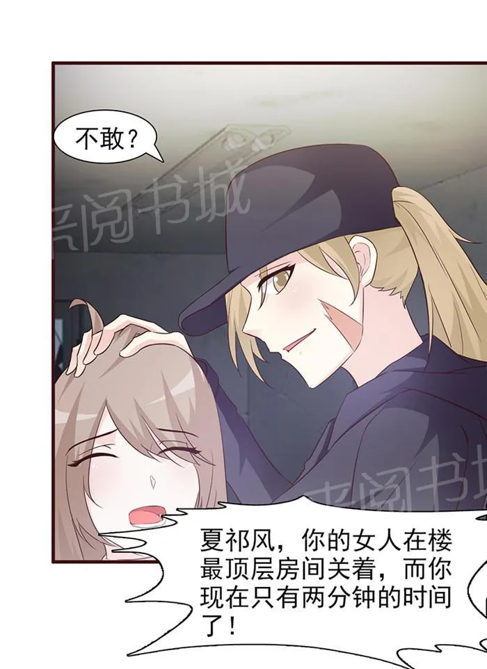 非嫁不可在那个视频可以看漫画,第41话2图