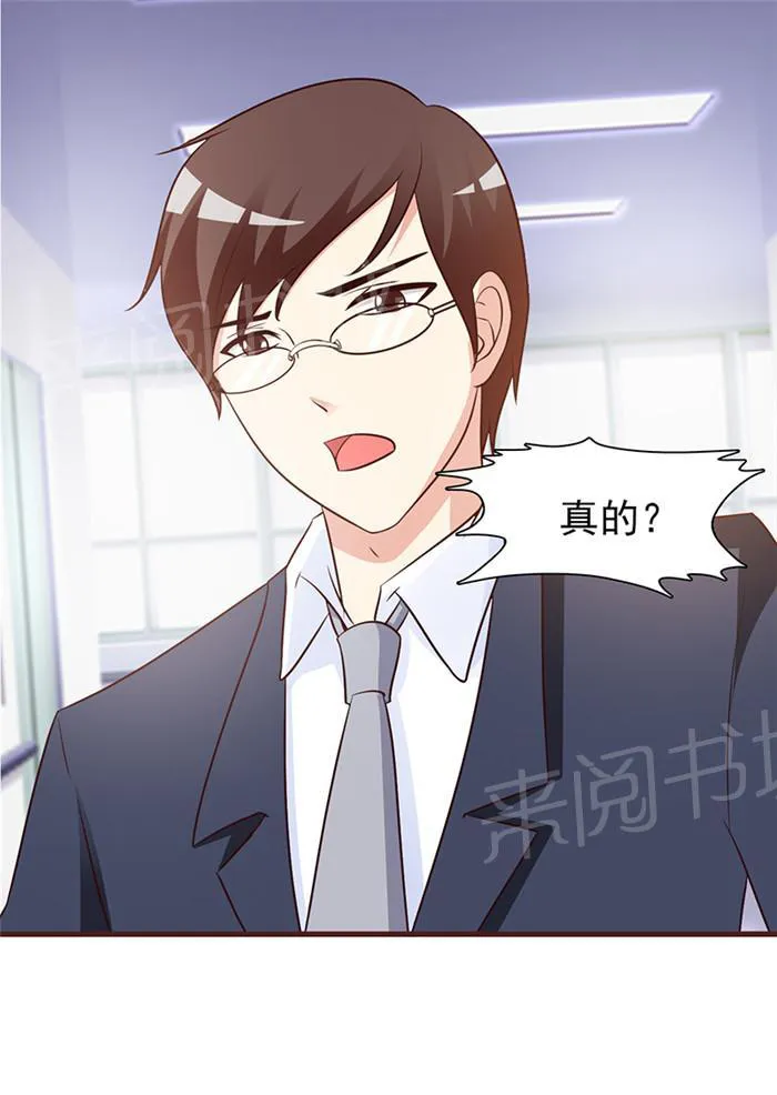 非嫁不可在那个视频可以看漫画,第44话6图