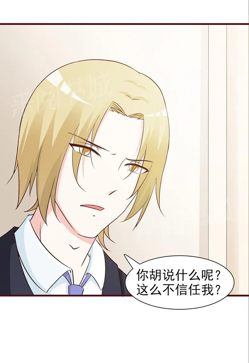 小女子非嫁不可漫画漫画,第54话3图