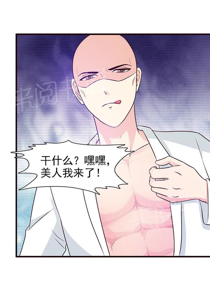 小女子非嫁不可漫画漫画,第17话3图