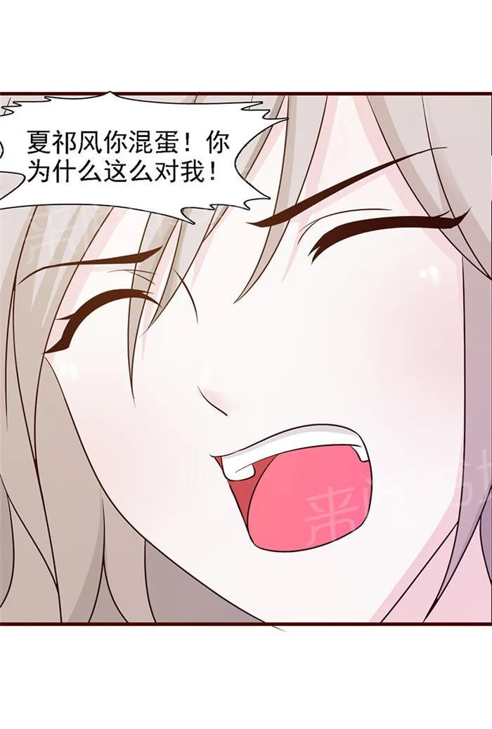 小女子非嫁不可漫画漫画,第16话7图
