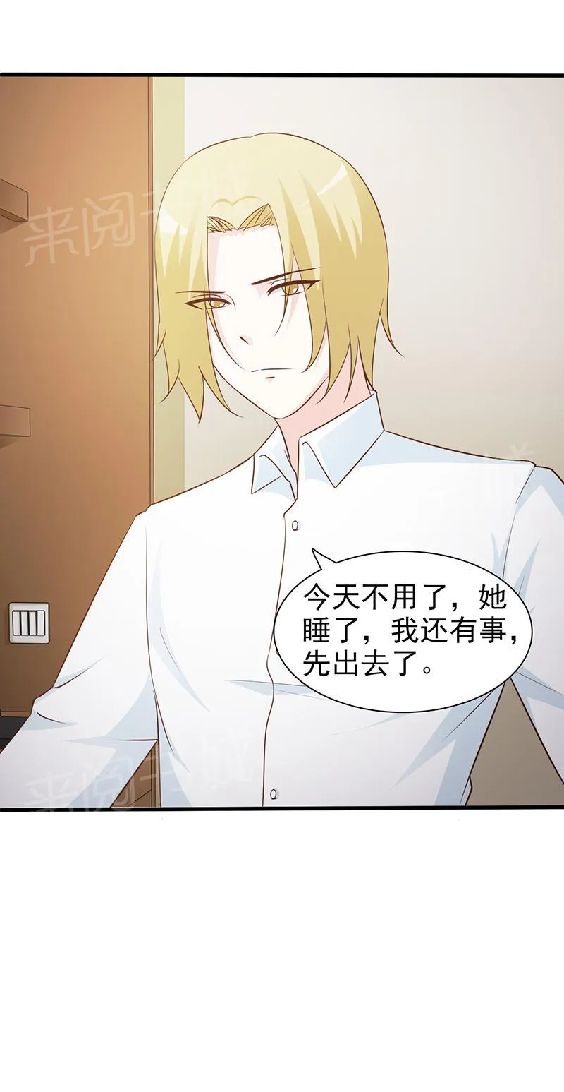 小女子非嫁不可漫画在线观看漫画,第51话5图
