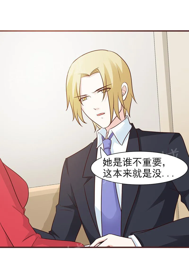 小女子非嫁不可漫画漫画,第54话10图