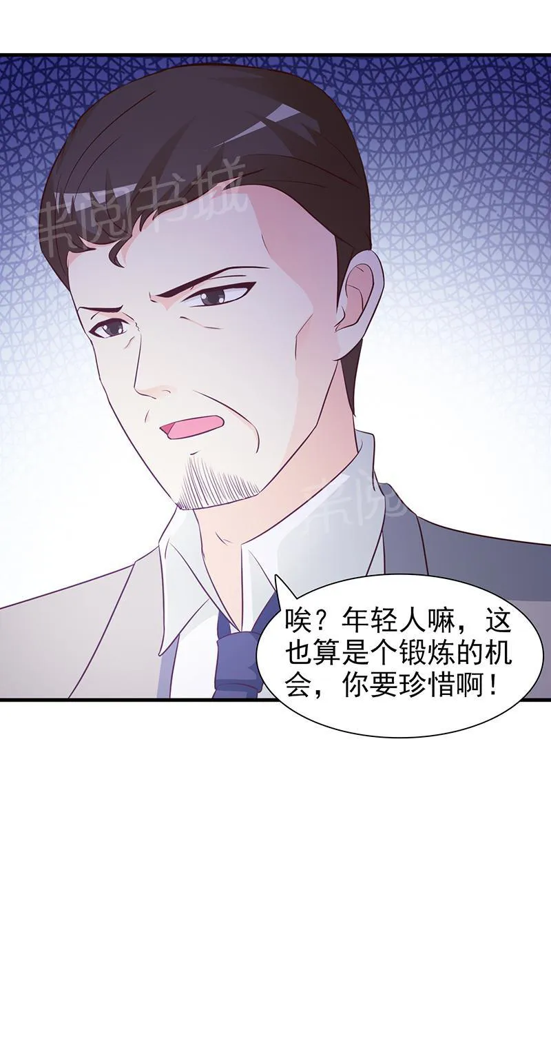 非娶不可免费漫画漫画,第47话5图