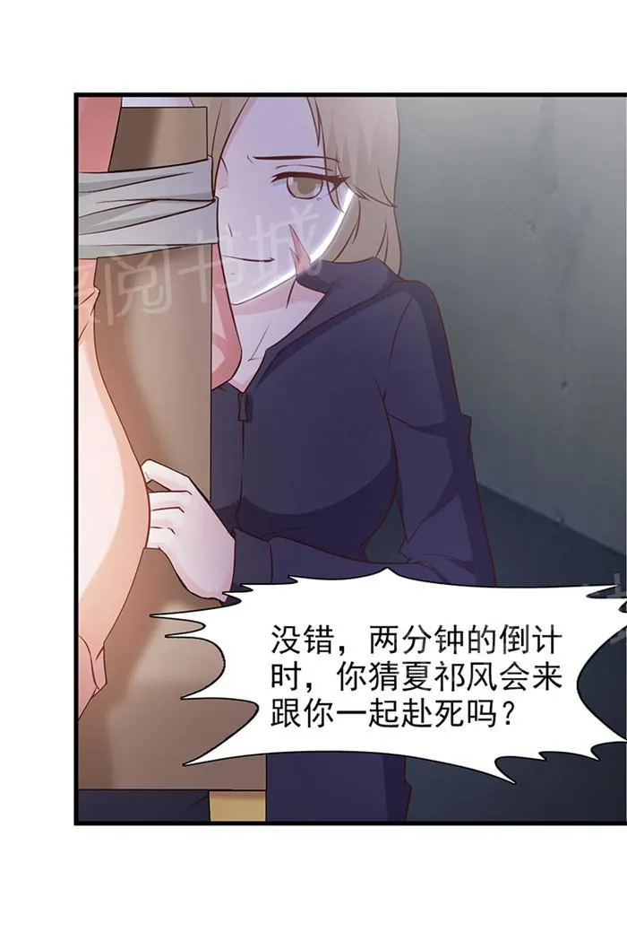 小女子非嫁不可结局漫画,第39话8图