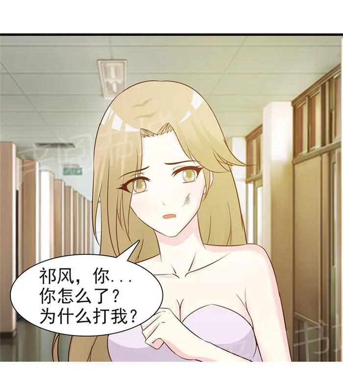 非娶不可的漫画漫画,第19话15图