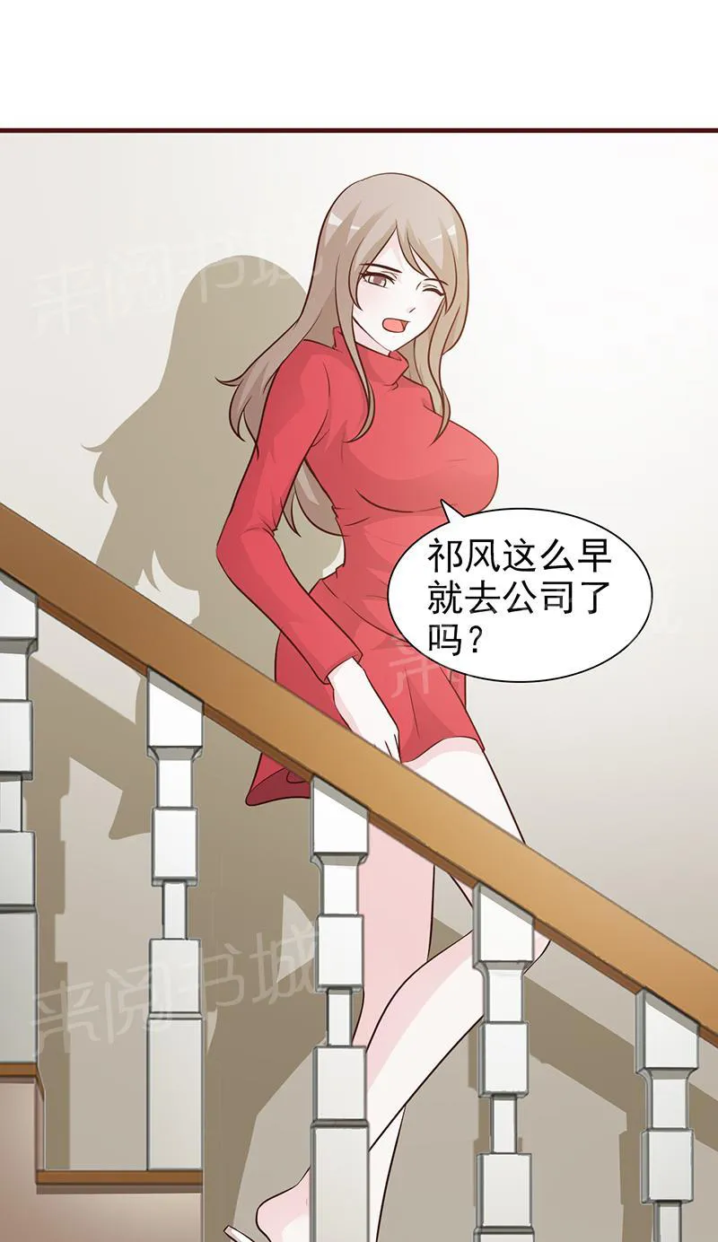 非嫁不可在那个视频可以看漫画,第53话5图