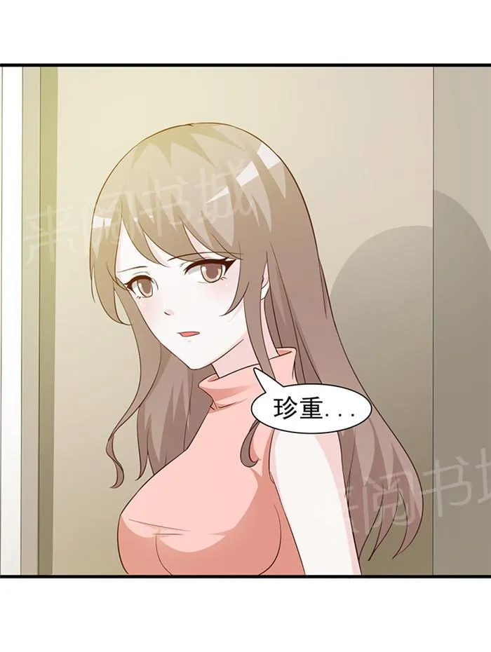 小女子非嫁不可漫画漫画,第37话9图