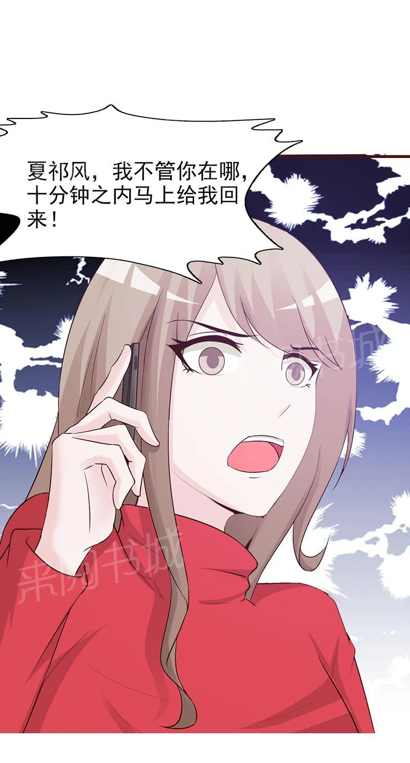非嫁不可在那个视频可以看漫画,第53话10图