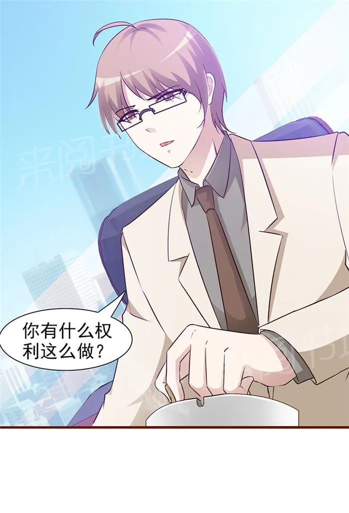 小女子非嫁不可漫画漫画,第31话6图
