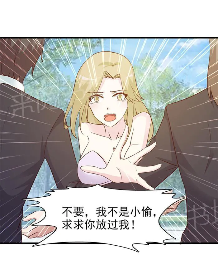 小女子非嫁不可漫画漫画,第26话9图