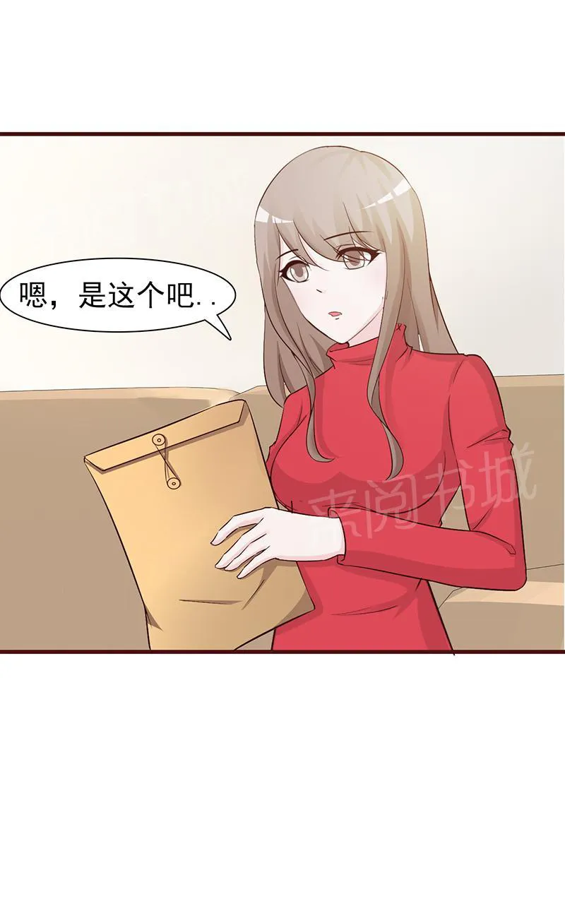 非嫁不可在那个视频可以看漫画,第53话7图