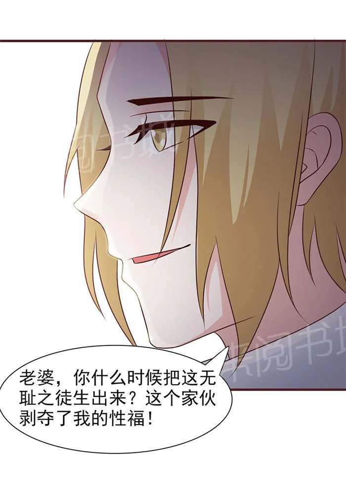 小女子非嫁不可漫画漫画,第43话4图