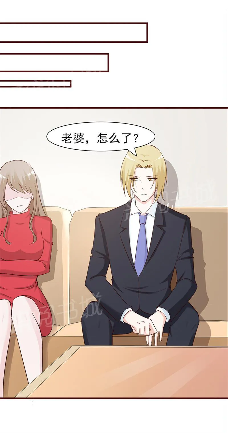 小女子非嫁不可漫画漫画,第54话1图