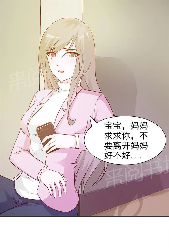 小女子非嫁不可结局漫画,第25话16图