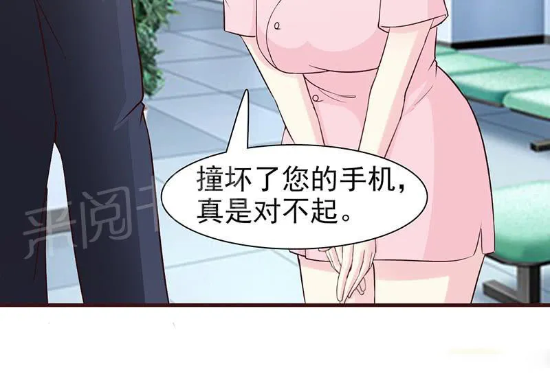 小女子非嫁不可漫画漫画,第45话16图