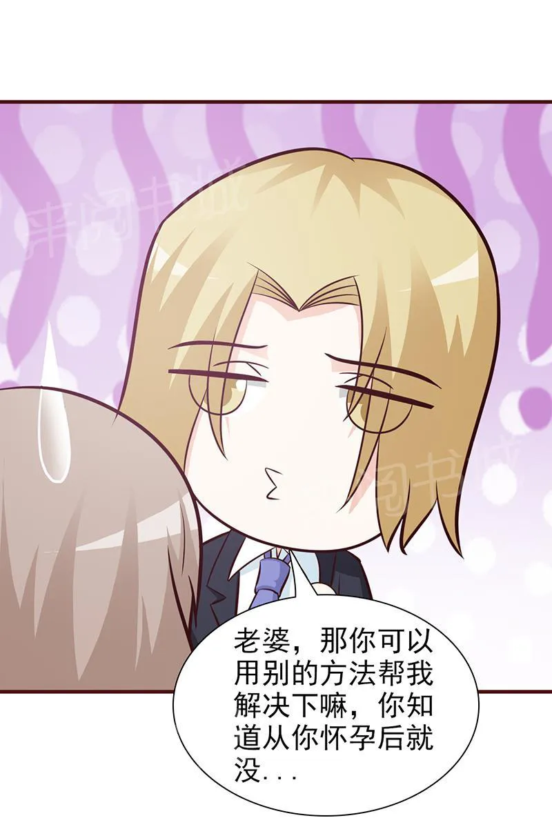 非嫁不可在那个视频可以看漫画,第53话2图