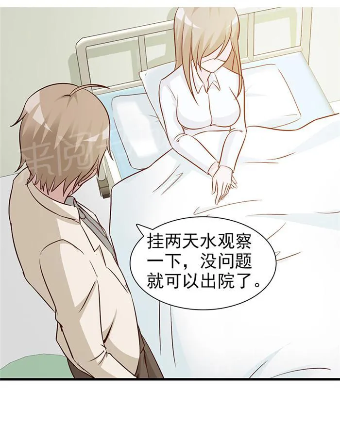 小女子非嫁不可漫画漫画,第28话1图