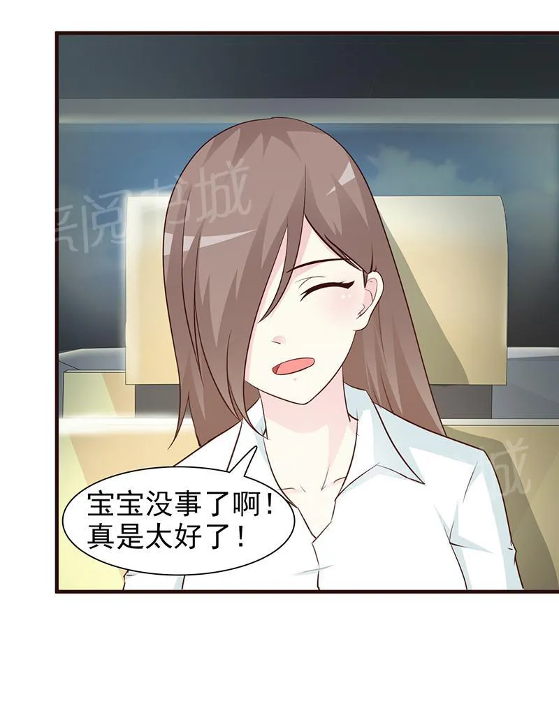 小女子非嫁不可漫画免费观看漫画,第48话7图