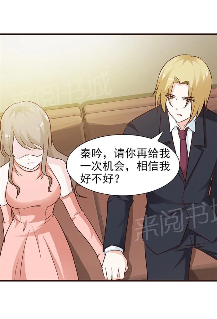 小女子非嫁不可漫画漫画,第37话2图