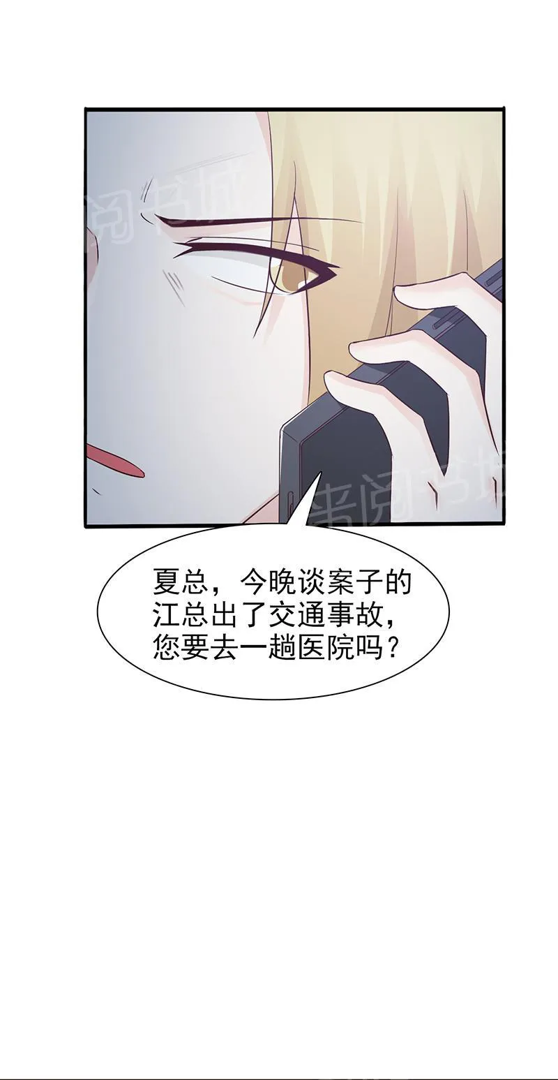 小女子非嫁不可漫画全集漫画,第50话5图
