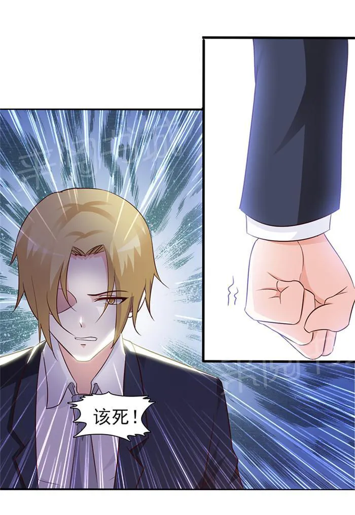小女子非嫁不可漫画高清版漫画,第29话9图