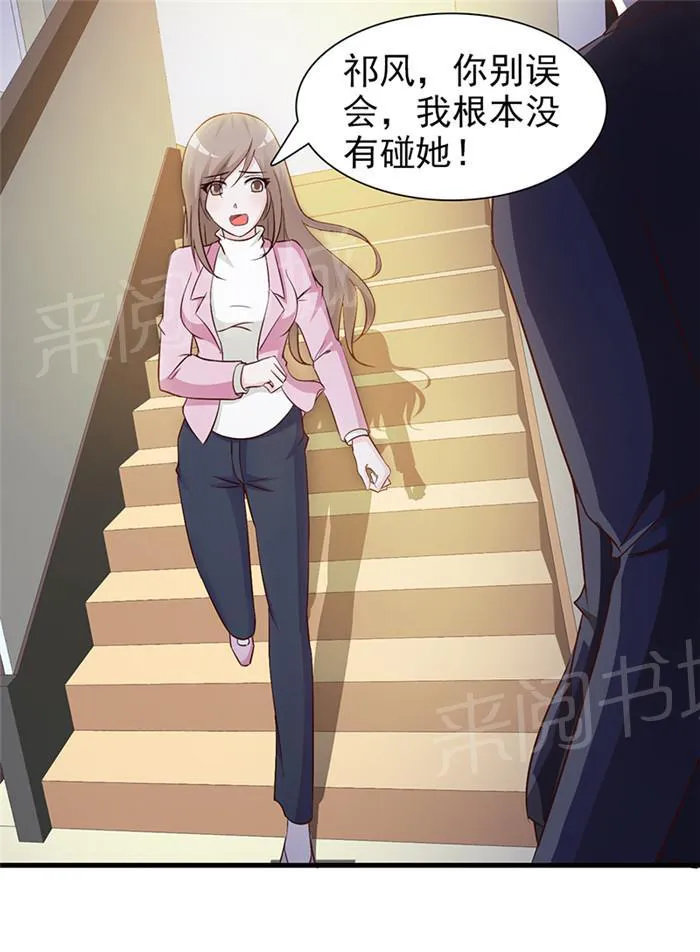 小女子非嫁不可结局漫画,第25话6图
