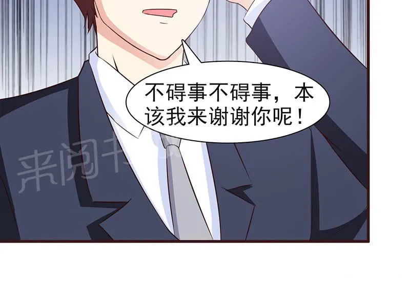 小女子非嫁不可漫画漫画,第45话18图