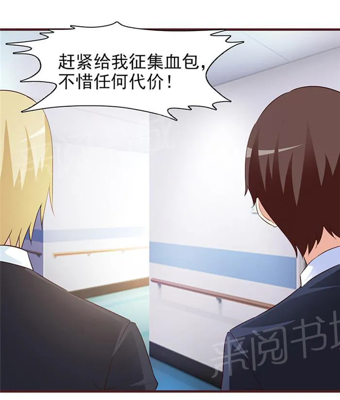 小女子非嫁不可漫画漫画,第43话10图