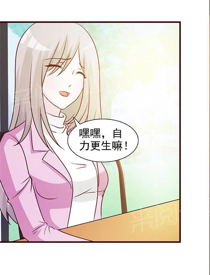 小女子非嫁不可漫画免费观看漫画,第14话14图