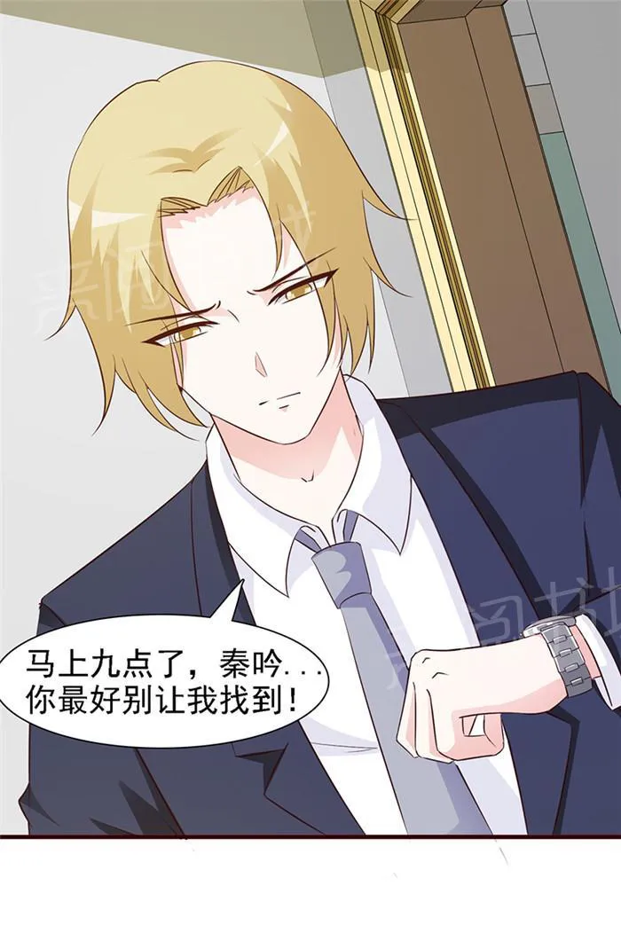 小女子非嫁不可漫画漫画,第16话11图