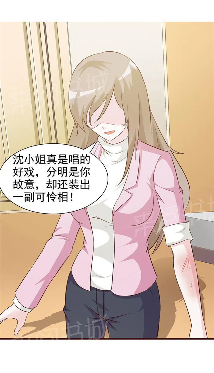 小女子非嫁不可漫画免费观看漫画,第14话1图