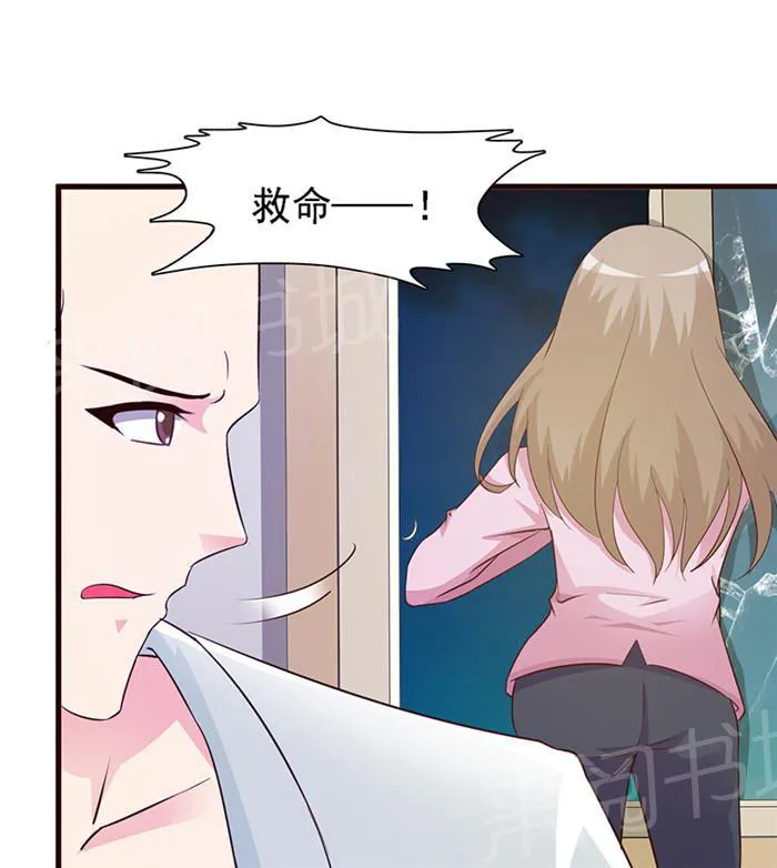 小女子非嫁不可漫画漫画,第17话13图