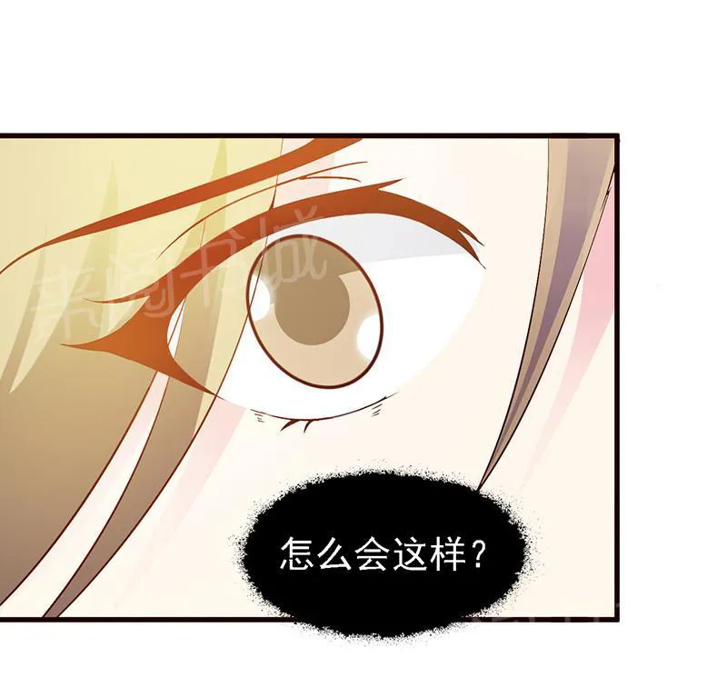 小女子非嫁不可漫画全集漫画,第20话7图