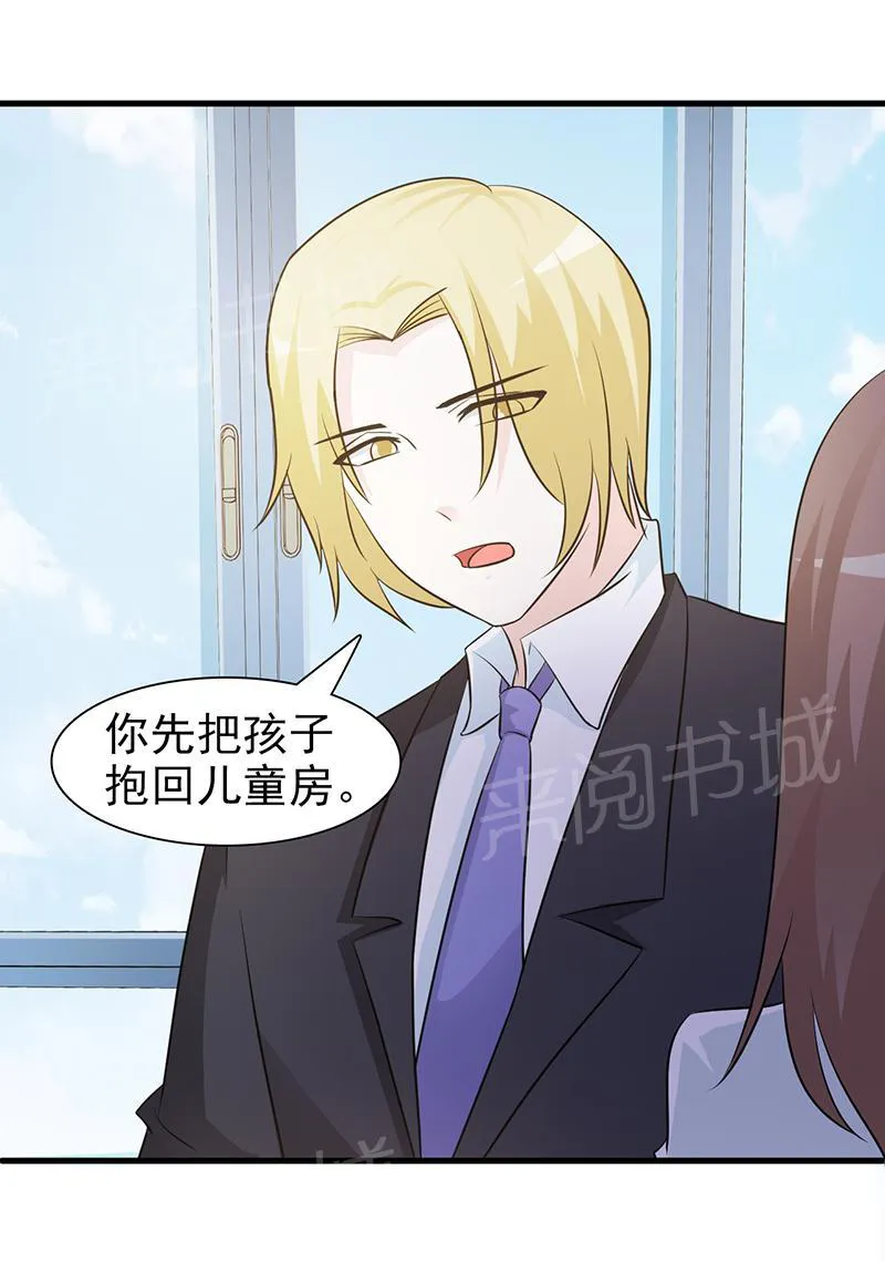 小女子非嫁不可漫画全集漫画,第50话8图