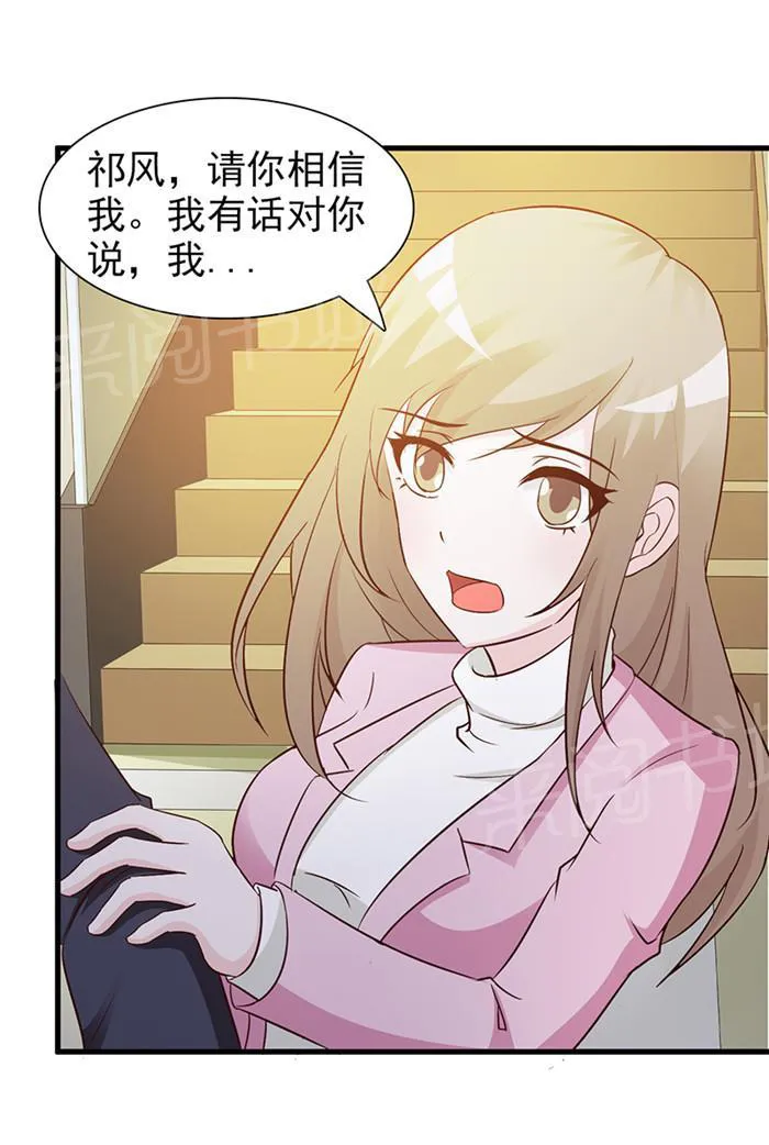 小女子非嫁不可结局漫画,第25话8图