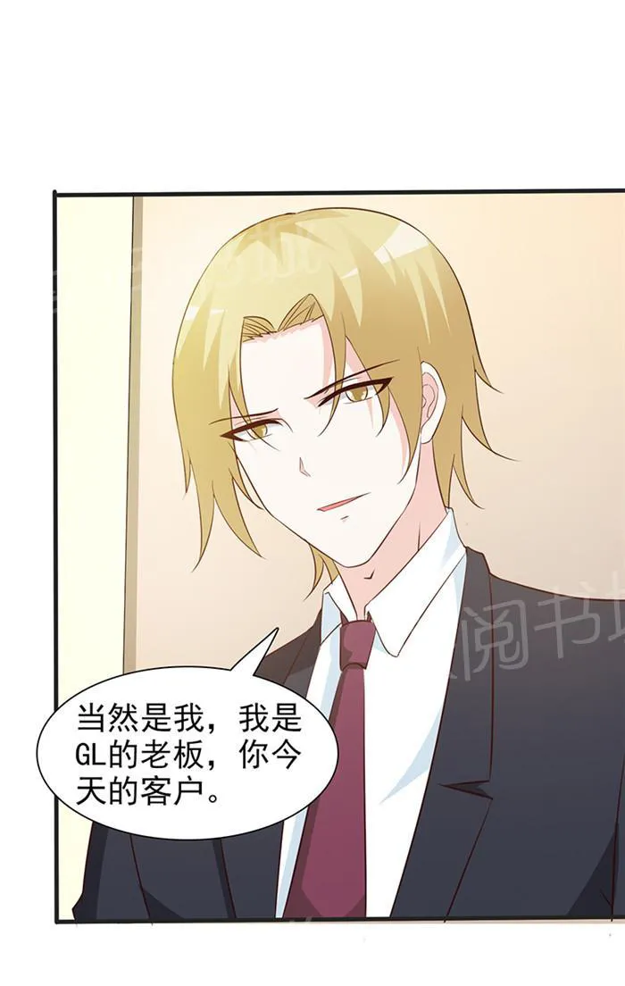 小女子非嫁不可漫画漫画,第34话2图