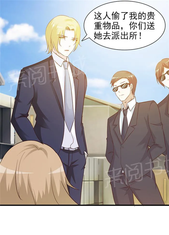 小女子非嫁不可漫画漫画,第26话6图