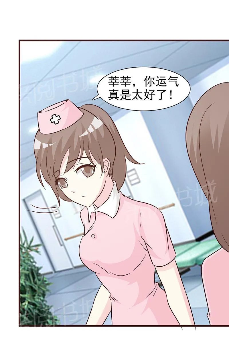 小女子非嫁不可漫画漫画,第46话7图