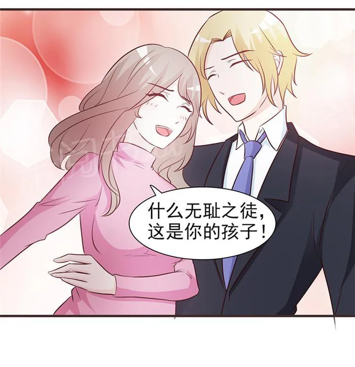 小女子非嫁不可漫画漫画,第43话5图