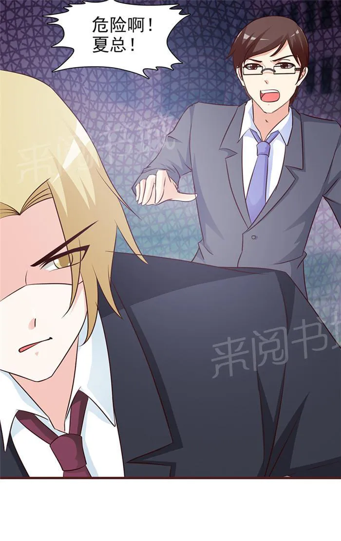 非嫁不可在那个视频可以看漫画,第41话6图