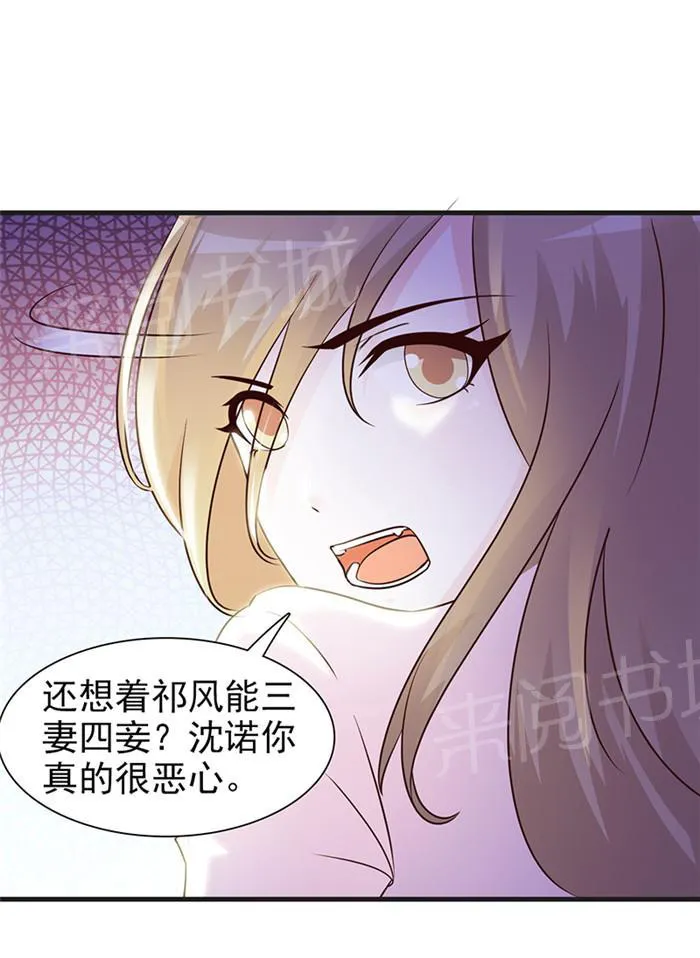 非娶不可的漫画漫画,第24话8图