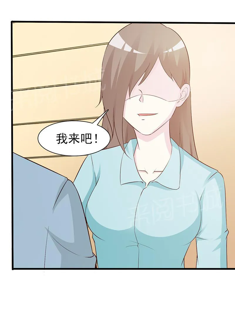 小女子非嫁不可漫画漫画,第49话3图