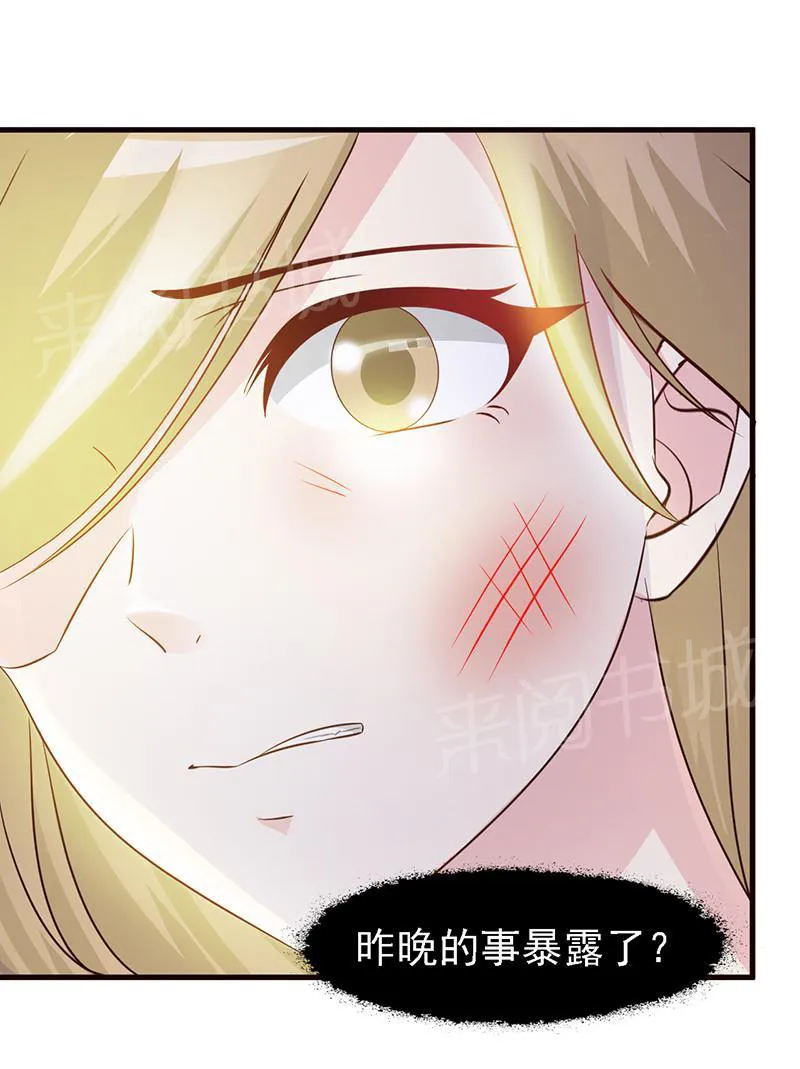 小女子非嫁不可漫画全集漫画,第20话2图
