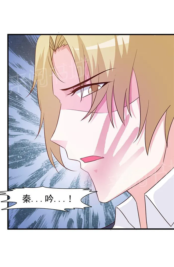 小女子非嫁不可漫画漫画,第16话3图