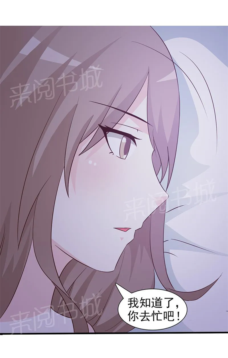 小女子非嫁不可漫画在线观看漫画,第51话1图